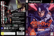 Game image #1 of Berserk Millennium Empire Arc: Chapter of the Holy Demon War Game image #1 of Berserk Millennium Empire Arc: Chapter of the Holy Demon War