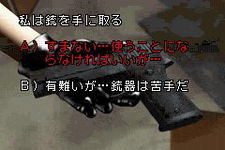Game image #3 of Silent Hill: Play Novel Game image #3 of Silent Hill: Play Novel
