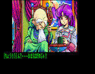 Game image #2 of Dragon Knight II Game image #2 of Dragon Knight II