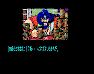 Game image #3 of Dragon Knight II Game image #3 of Dragon Knight II