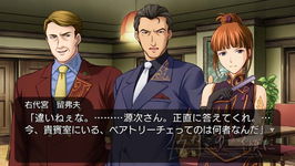 Game image #3 of Umineko: When They Cry Game image #3 of Umineko: When They Cry