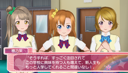 Game image #1 of Love Live! School idol paradise Vol.1 Printemps Unit