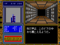 Game image #1 of Dragon Knight Game image #1 of Dragon Knight
