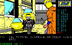Game image #1 of Hokuto no Ken: Violence Gekiga Adventure