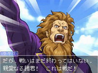 Game image #2 of Ace Attorney Investigations 2 Game image #2 of Ace Attorney Investigations 2