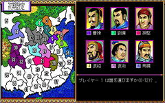 Game image #3 of Romance of the Three Kingdoms II