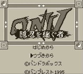 Game image #3 of Oni V: Innin no Tsugumono