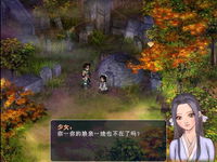 Game image #2 of The Legend of Sword and Fairy 2