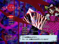 Game image #2 of 秘封ナイトメアダイアリー ~ Violet Detector. Game image #2 of 秘封ナイトメアダイアリー ~ Violet Detector.