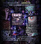 Game image #1 of Touhou Danmakufu - Concealed the Conclusion Game image #1 of Touhou Danmakufu - Concealed the Conclusion