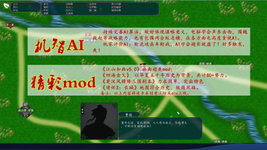 Game image #1 of 中华三国志