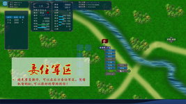 Game image #2 of 中华三国志