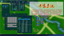 Game image #3 of 中华三国志