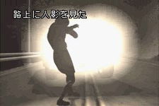 Game image #1 of Silent Hill: Play Novel Game image #1 of Silent Hill: Play Novel