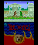Game image #3 of 3D Altered Beast Game image #3 of 3D Altered Beast