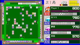 Game image #3 of 4人打ちアクション麻雀 / ACTION MAHJONG Game image #3 of 4人打ちアクション麻雀 / ACTION MAHJONG