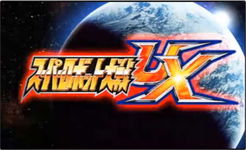 Game image #3 of Super Robot Wars UX Game image #3 of Super Robot Wars UX