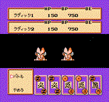 Game image #3 of Dragon Ball Z II: Gekishin Frieza!!