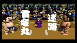 Game image #1 of 64 Professional Sumo Wrestling Game image #1 of 64 Professional Sumo Wrestling
