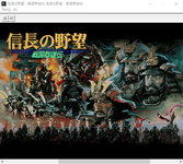 Game image #1 of NOBUNAGA'S AMBITION: Sengoku Gunyuuden Game image #1 of NOBUNAGA'S AMBITION: Sengoku Gunyuuden