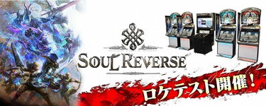 Game image #1 of Soul Reverse Game image #1 of Soul Reverse