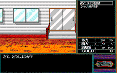 Game image #1 of Rance 1 - Quest for Hikari