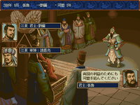 Game image #1 of Romance of the Three Kingdoms IV with Power Up Kit