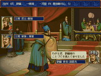Game image #3 of Romance of the Three Kingdoms IV with Power Up Kit