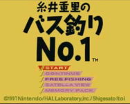 Game image #3 of Itoi Shigesato no Bass Tsuri No. 1 Game image #3 of Itoi Shigesato no Bass Tsuri No. 1