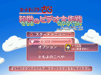 Game image #1 of Cardcaptor Sakura: Tomoyo's Video War