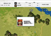 Game image #3 of NOBUNAGA'S AMBITION: Haouden with Power Up Kit Game image #3 of NOBUNAGA'S AMBITION: Haouden with Power Up Kit