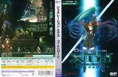 Game image #1 of Generation Xth: Code Hazard Game image #1 of Generation Xth: Code Hazard