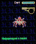 Game image #1 of Phantom Spider Game image #1 of Phantom Spider