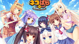 Game image #1 of NEKOPARA Vol. 0 Minazuki Neko-tachi no Nichijou! Game image #1 of NEKOPARA Vol. 0 Minazuki Neko-tachi no Nichijou!