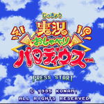 Game image #3 of Jikkyō Oshaberi Parodius Game image #3 of Jikkyō Oshaberi Parodius