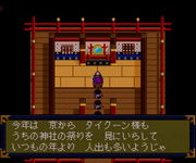 Game image #1 of Tengai Makyou II: Manjimaru Game image #1 of Tengai Makyou II: Manjimaru
