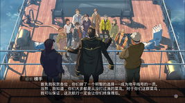 Game image #1 of One-way Ticket · 单程票