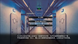 Game image #3 of One-way Ticket · 单程票