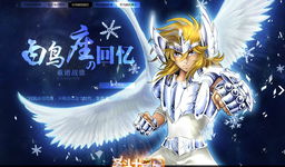 Game image #1 of Saint Seiya Online Game image #1 of Saint Seiya Online
