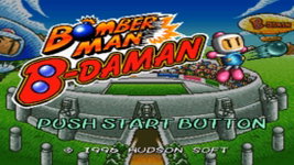 Game image #3 of Bomberman B-Daman