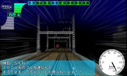 Game image #3 of Densha De D: Burning Stage Game image #3 of Densha De D: Burning Stage