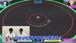 Game image #3 of Beyblade Burst: Battle Zero Game image #3 of Beyblade Burst: Battle Zero