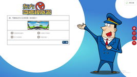 Game image #3 of Chinese Driving License Test
