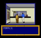 Game image #1 of Yawara!