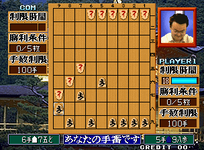Game image #2 of Master of Syougi Game image #2 of Master of Syougi