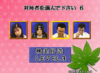 Game image #3 of Master of Syougi Game image #3 of Master of Syougi