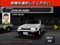 Game image #2 of Initial D: Special Stage Game image #2 of Initial D: Special Stage
