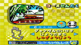 Game image #3 of Choro Q 64 2: Hachamecha Grand Prix Race Game image #3 of Choro Q 64 2: Hachamecha Grand Prix Race