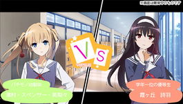 Game image #2 of Saenai Heroine no Sodatekata -blessing flowers-