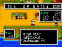 Game image #1 of Momotarō Densetsu Turbo Game image #1 of Momotarō Densetsu Turbo